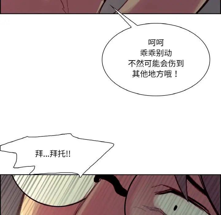 保姆调教中第27話