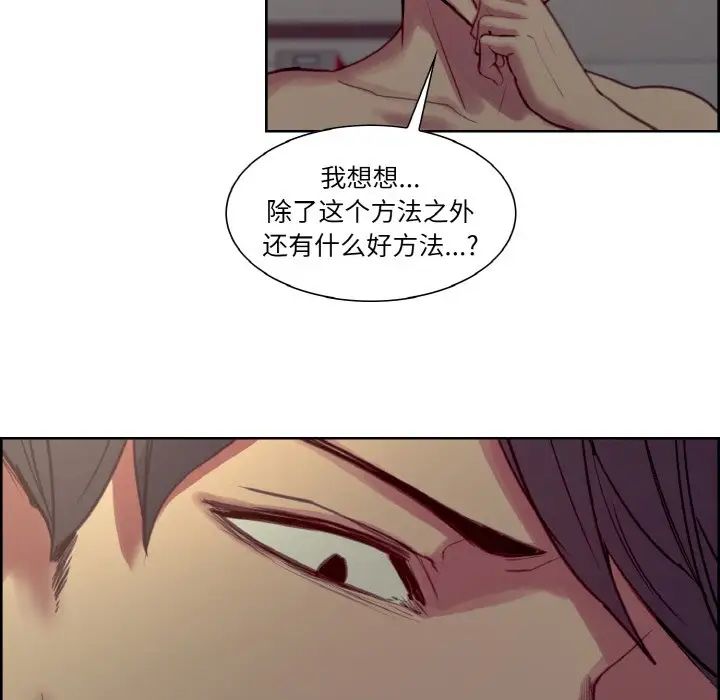 保姆调教中第27話