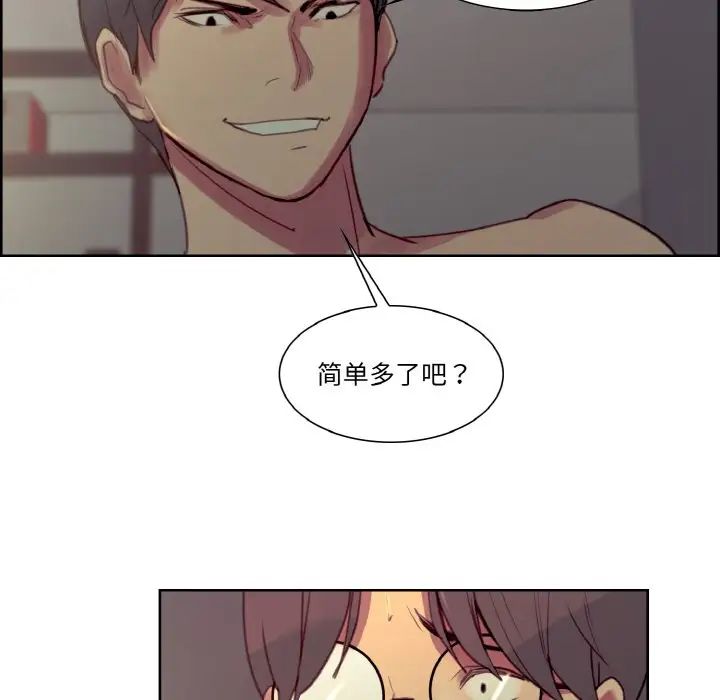 保姆调教中第27話