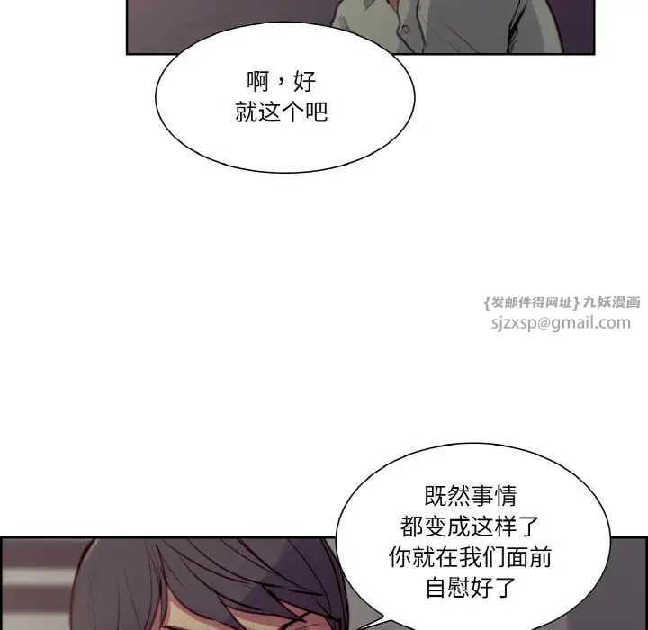 保姆调教中第27话