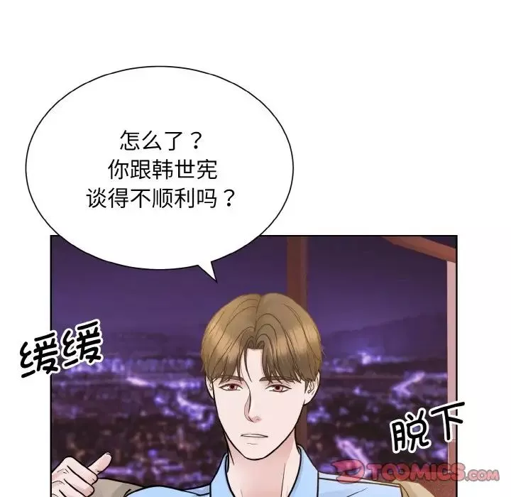 眷恋-第27话 - 图片 22