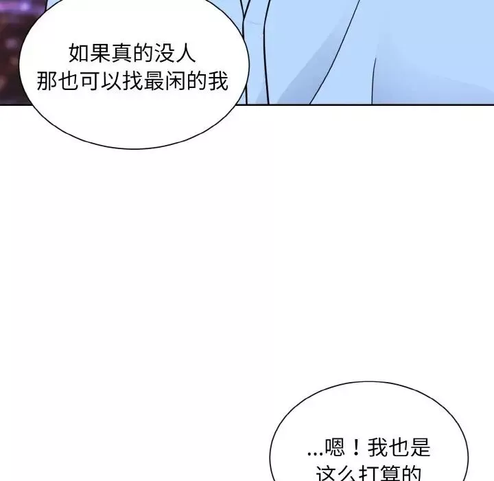 眷恋-第27话 - 图片 44