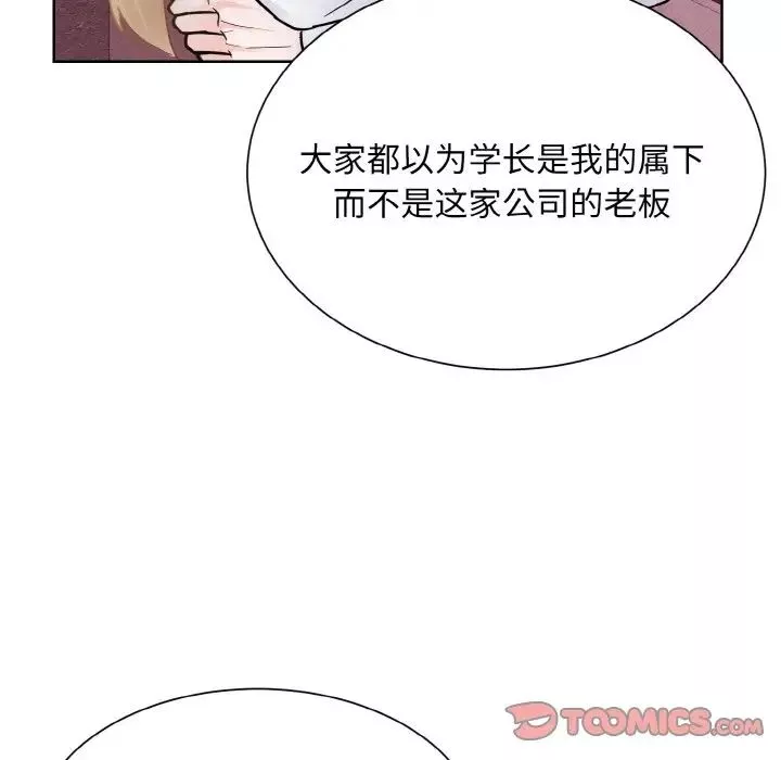 眷恋-第27话 - 图片 70