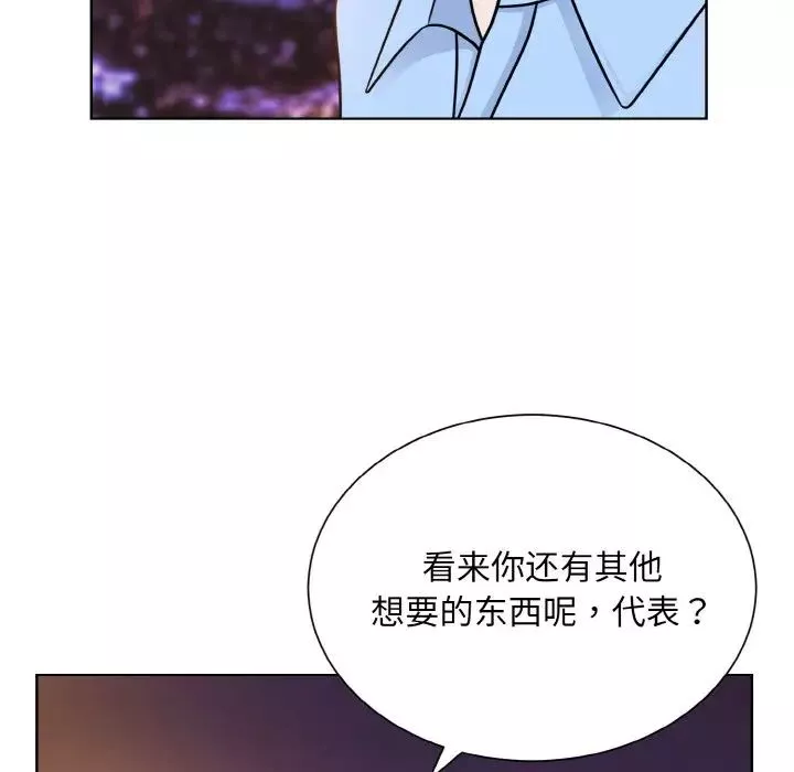 眷恋-第27话 - 图片 80