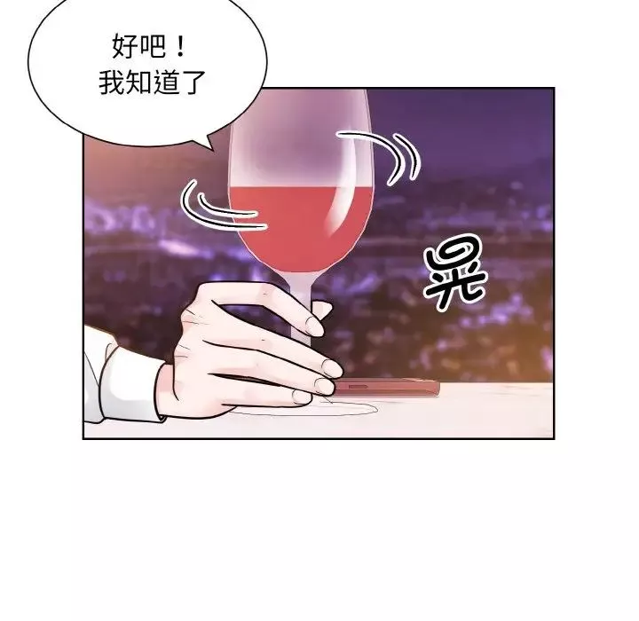 眷恋-第27话 - 图片 89