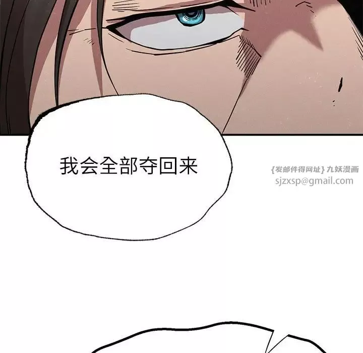 复仇-第20话 - 图片 18
