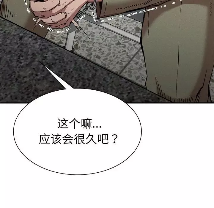 复仇-第20话 - 图片 20