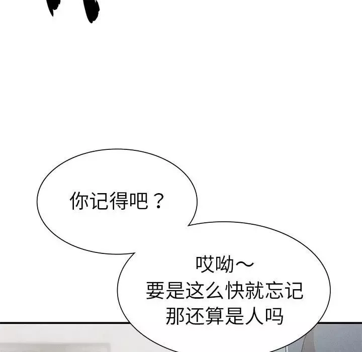 复仇第20話