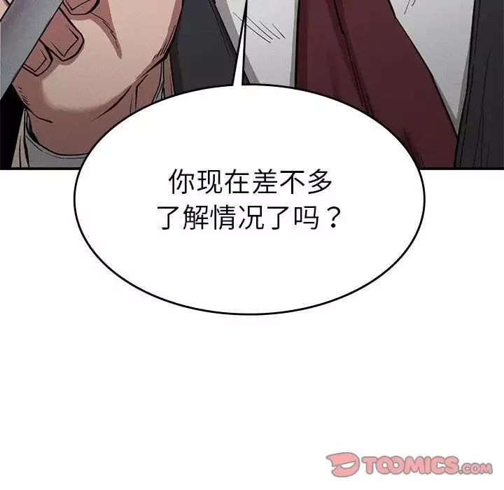 复仇第20話