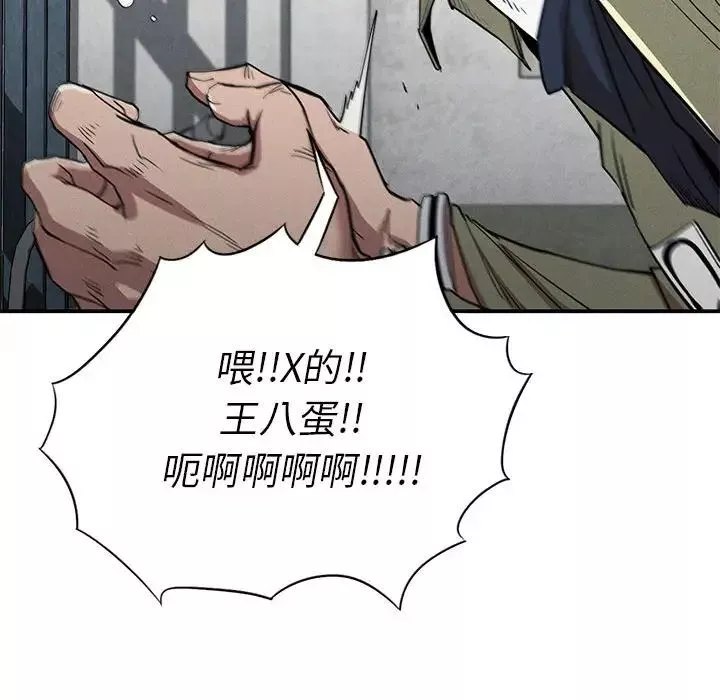 复仇-第20话 - 图片 50