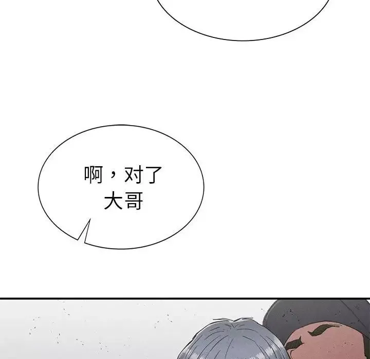 复仇-第20话 - 图片 53