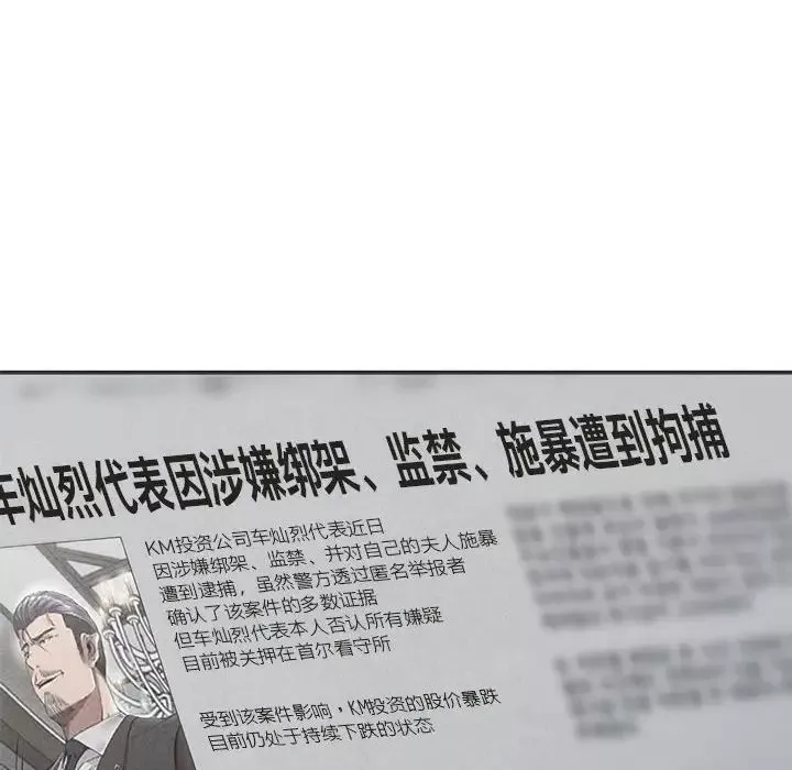 复仇-第20话 - 图片 71