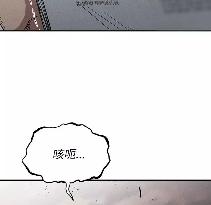 复仇-第20话 - 图片 73
