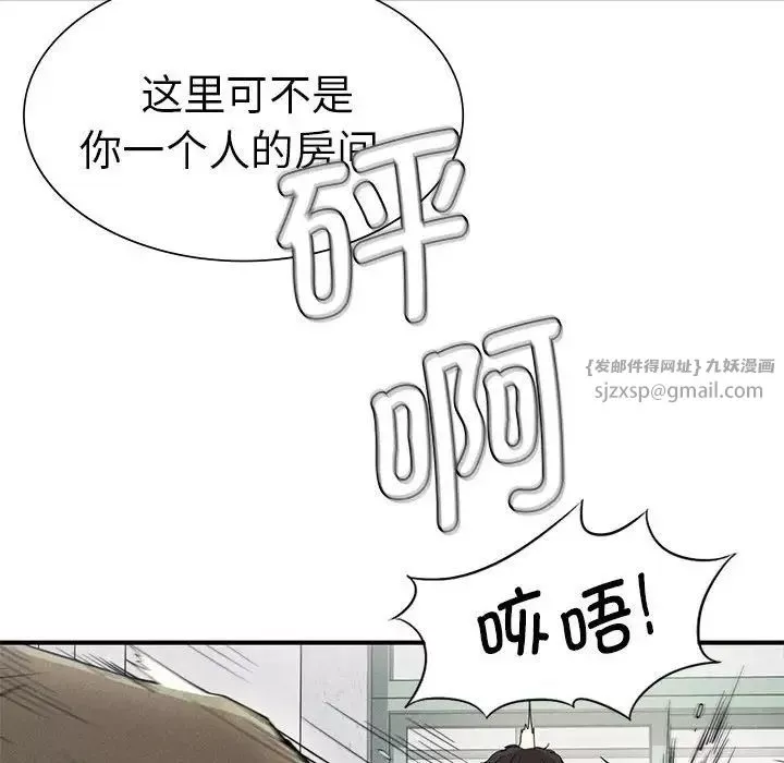 复仇-第20话 - 图片 83