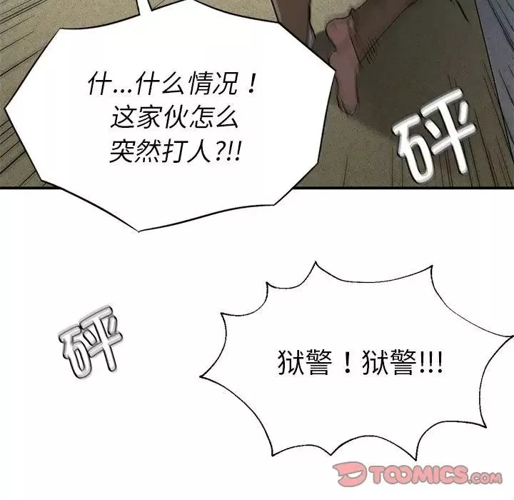 复仇第20話