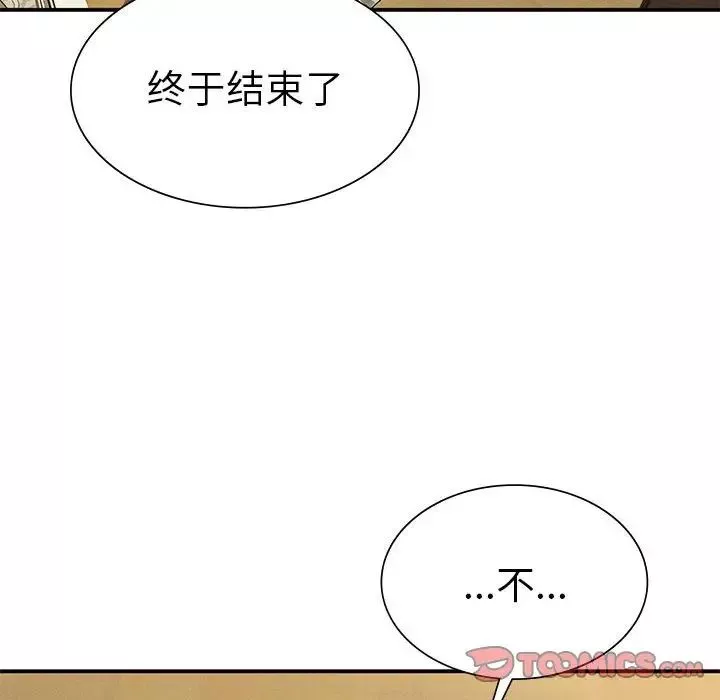 复仇第20話