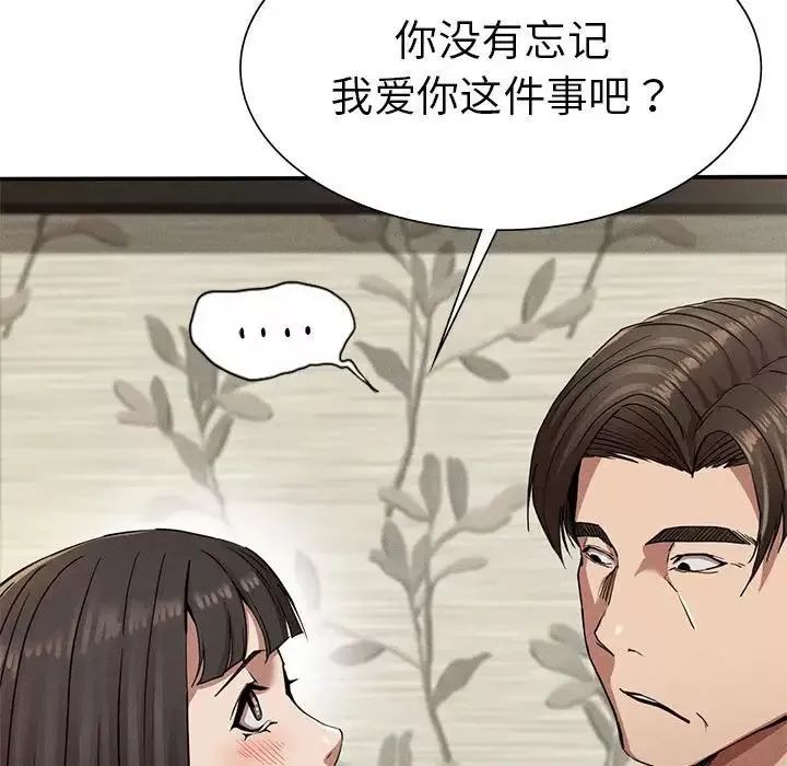 复仇-第20话 - 图片 114
