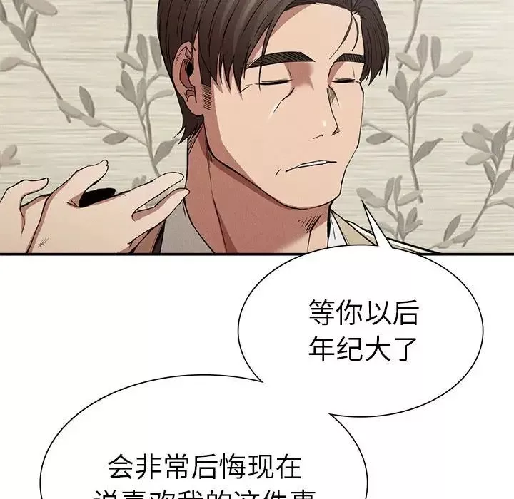 复仇-第20话 - 图片 127