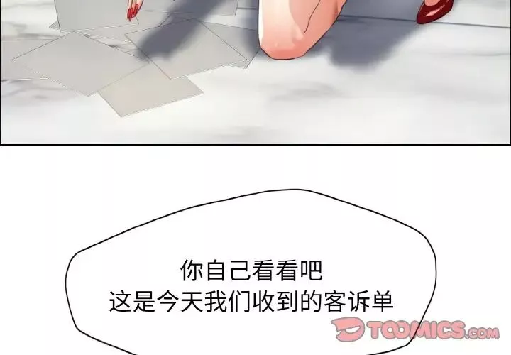 了不起的她第14話