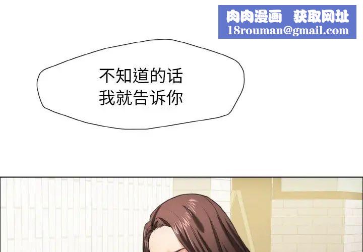 了不起的她第14话