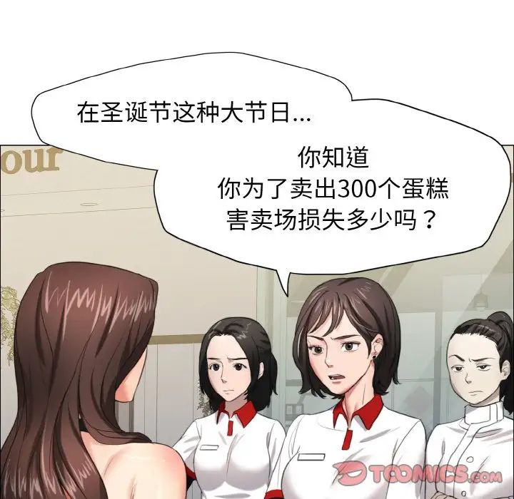 了不起的她第14话