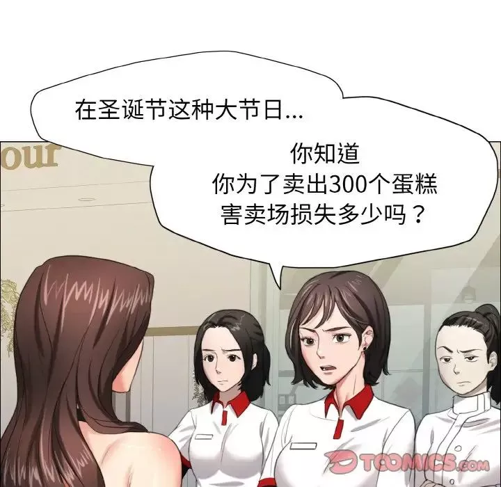 了不起的她-第14话 - 图片 9