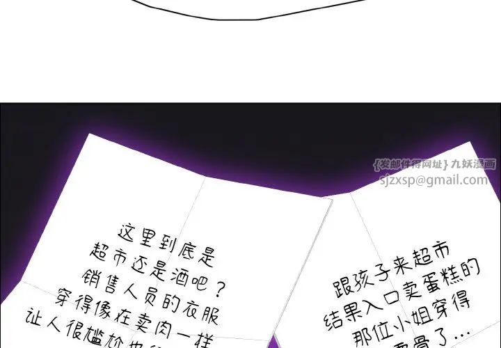 了不起的她第14话