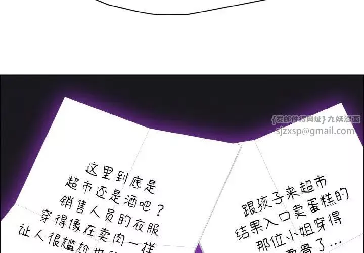 了不起的她-第14话 - 图片 4