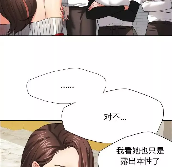 了不起的她-第14话 - 图片 10