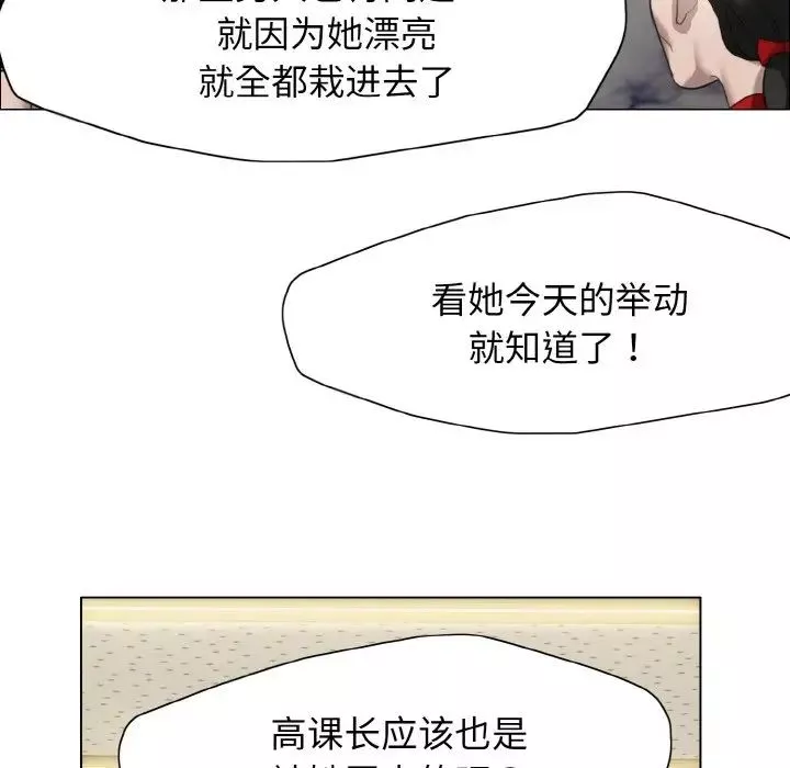 了不起的她-第14话 - 图片 14