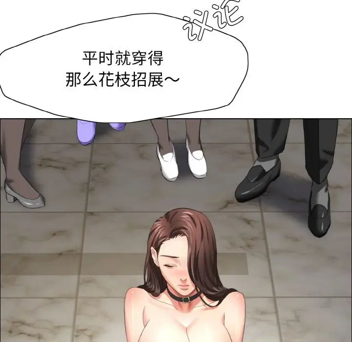 了不起的她第14话