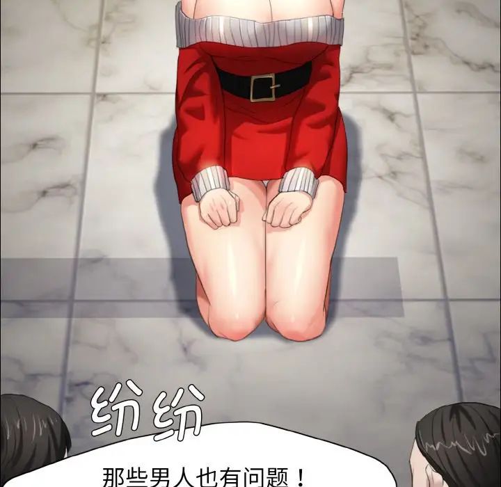 了不起的她第14话