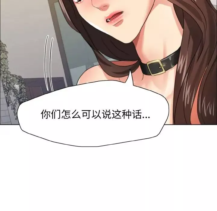 了不起的她-第14话 - 图片 18