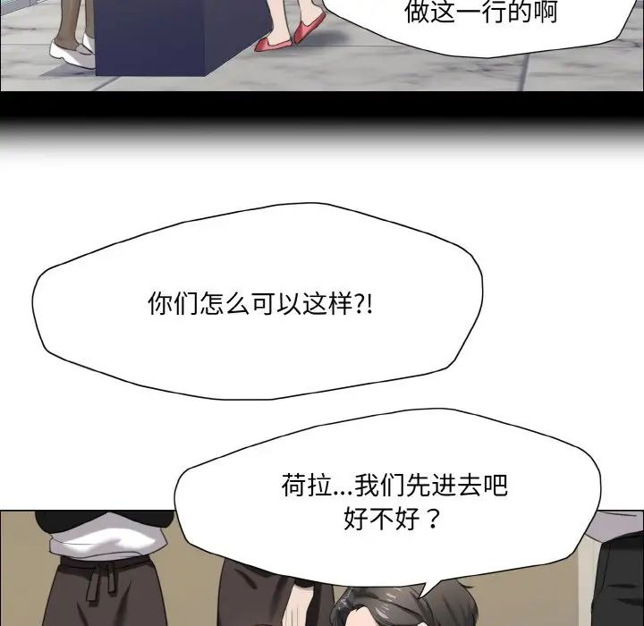 了不起的她第14话