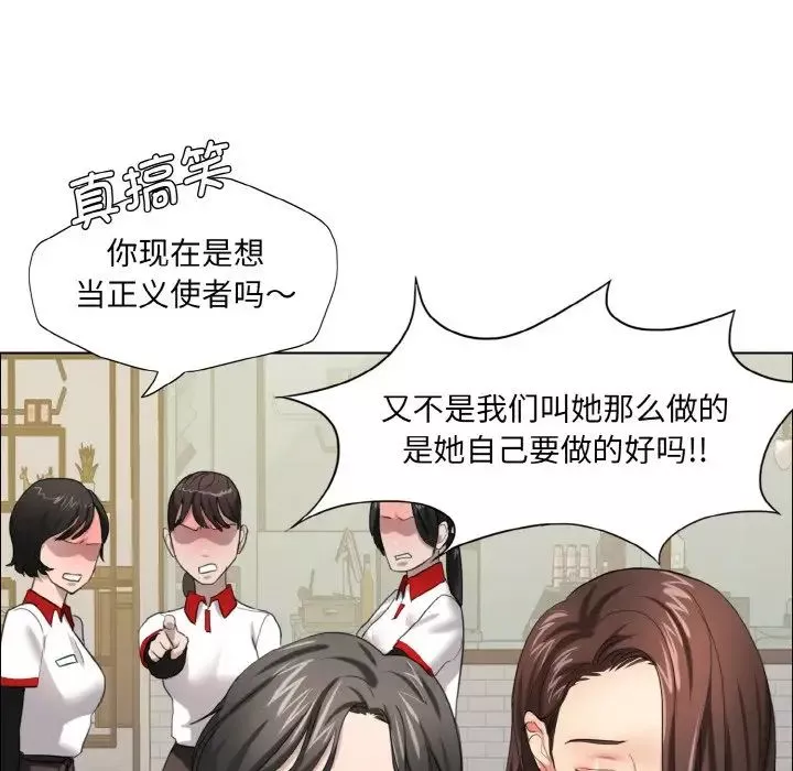 了不起的她-第14话 - 图片 24