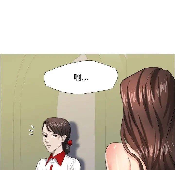 了不起的她第14話