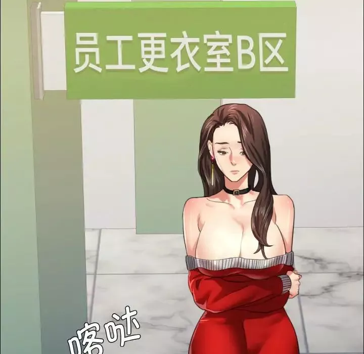 了不起的她-第14话 - 图片 35