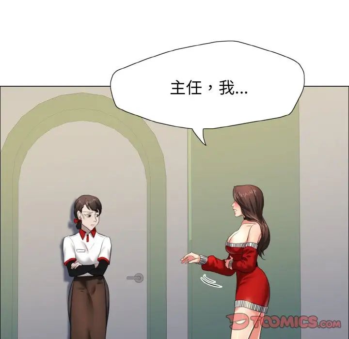 了不起的她第14話