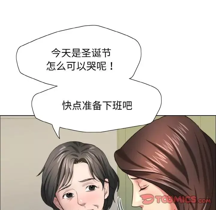 了不起的她-第14话 - 图片 33