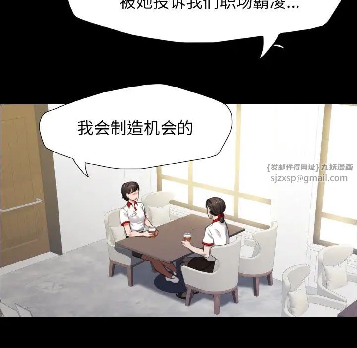 了不起的她第14话