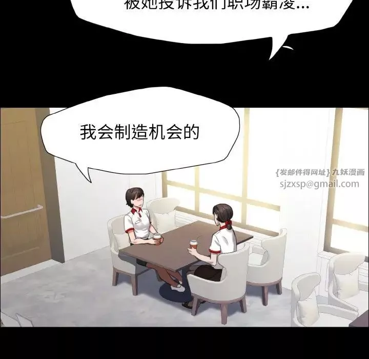 了不起的她-第14话 - 图片 43
