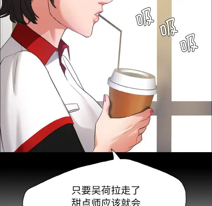 了不起的她第14話