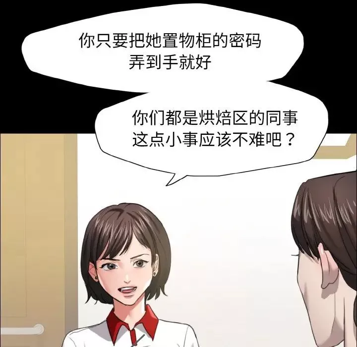 了不起的她-第14话 - 图片 44