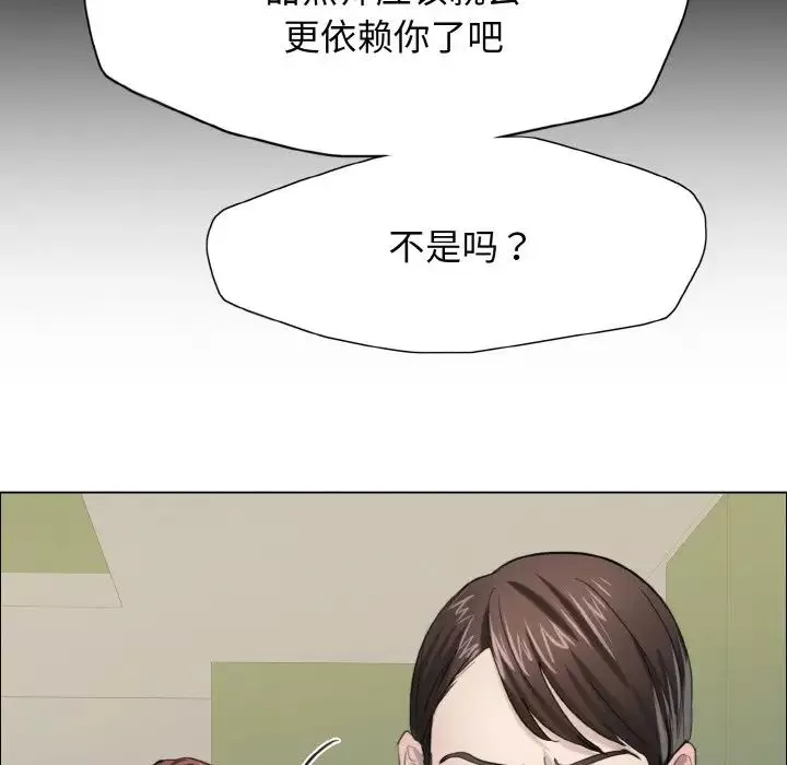 了不起的她-第14话 - 图片 49