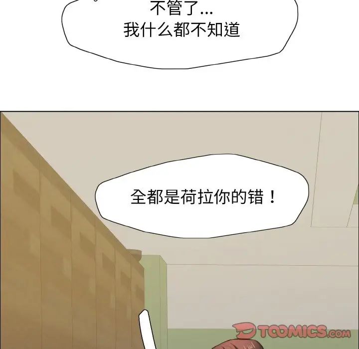 了不起的她第14话