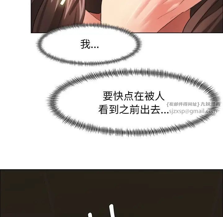 了不起的她第14話