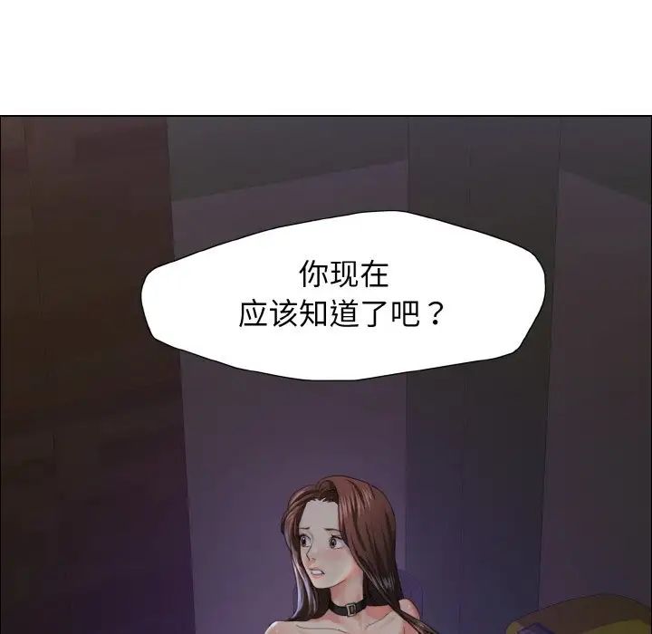 了不起的她第14話