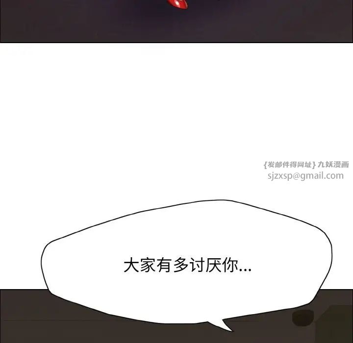 了不起的她第14話