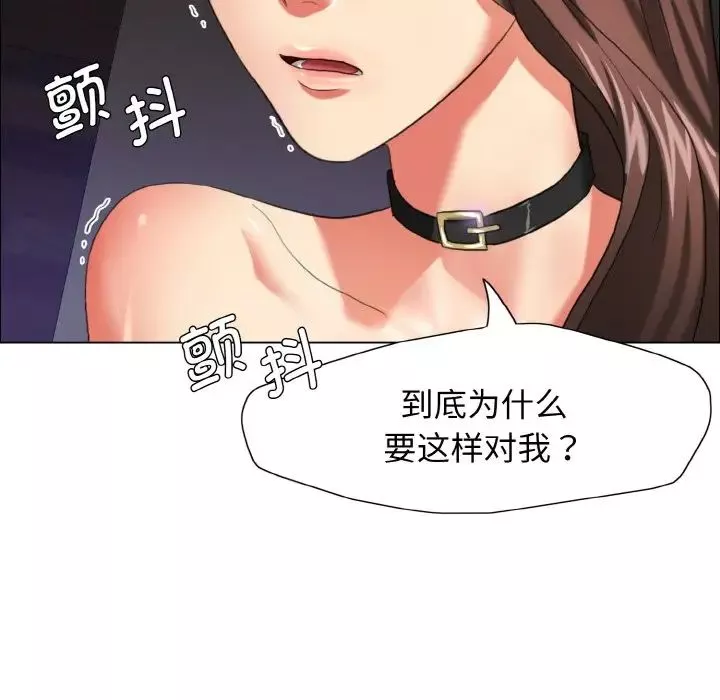 了不起的她第14話