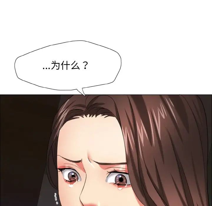 了不起的她第14話